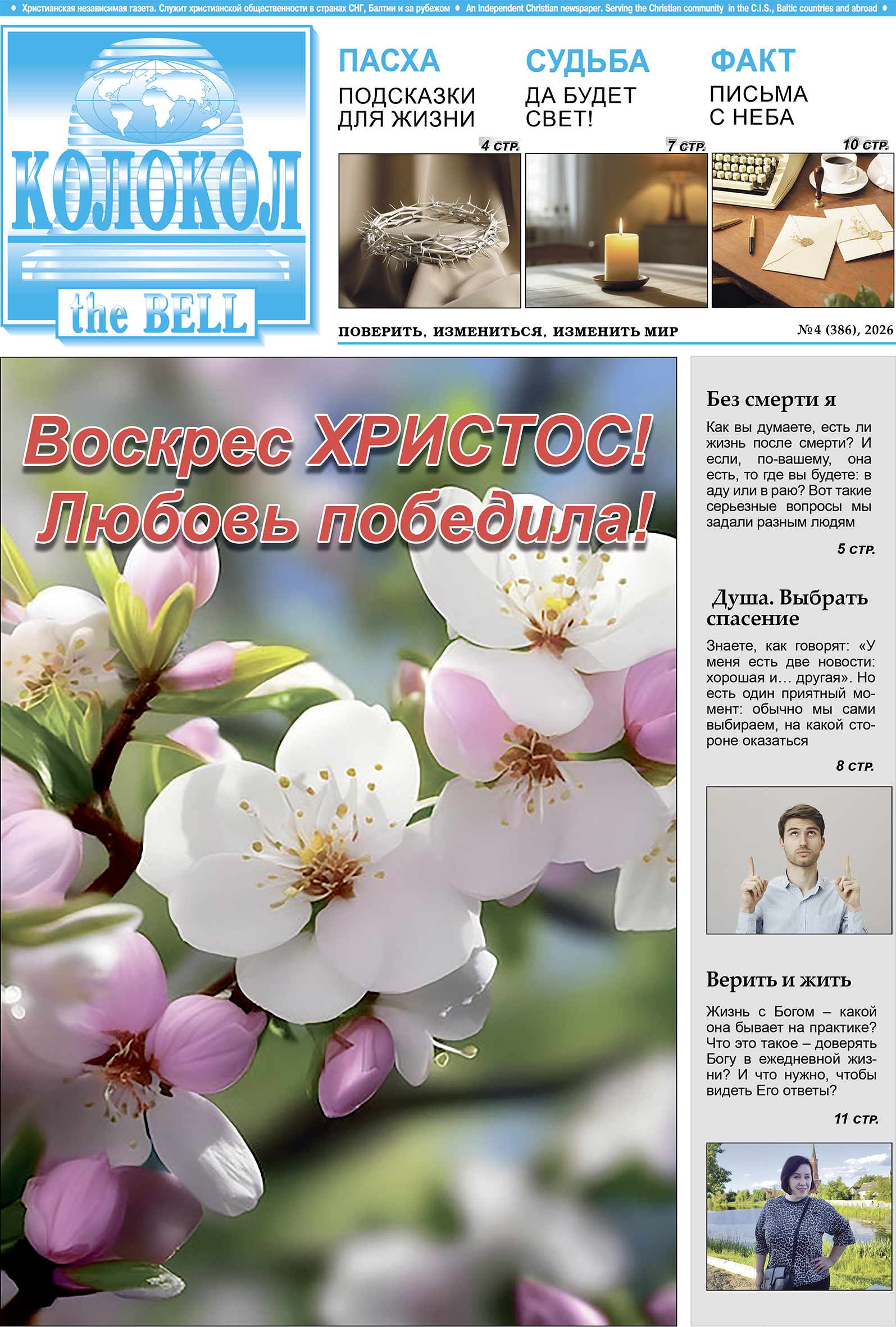 ПРАЗДНИК ЖИЗНИ